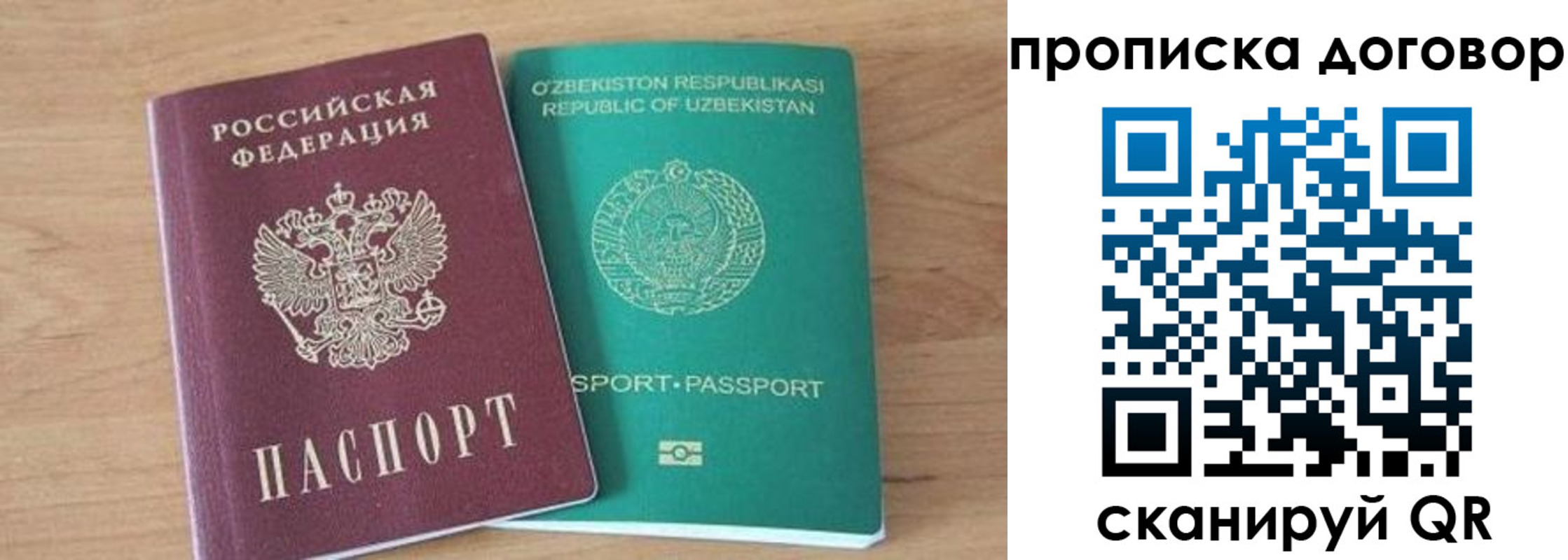 временная регистрация в Каргате