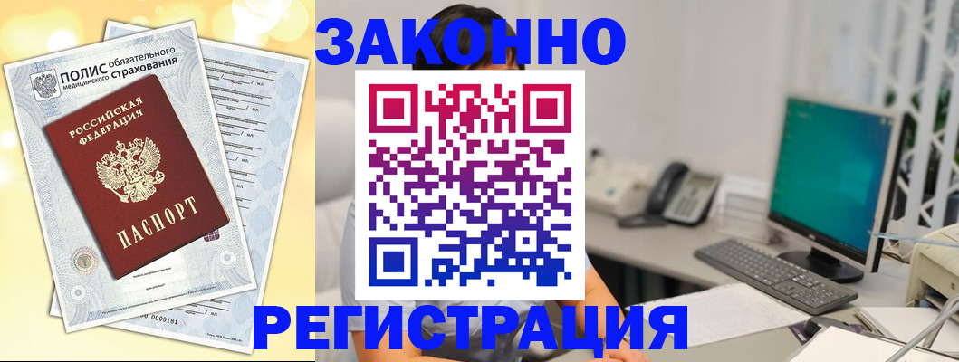 временная регистрация в квартире в Каргате