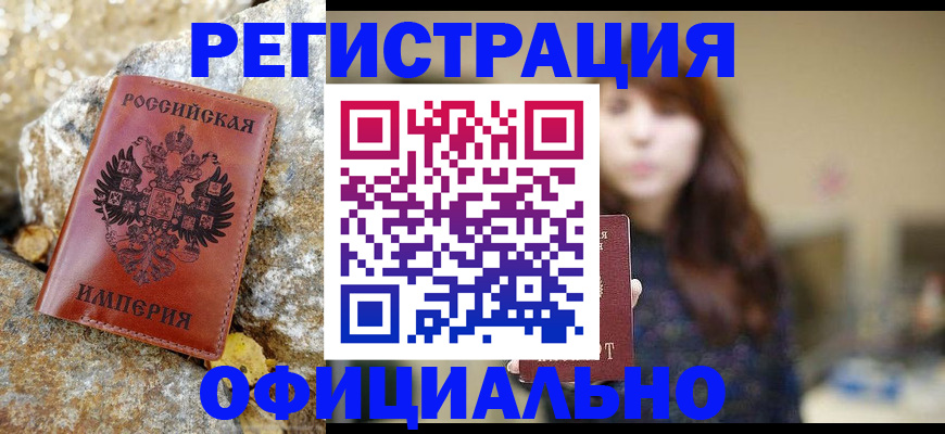 прописка в квартире в Каргате