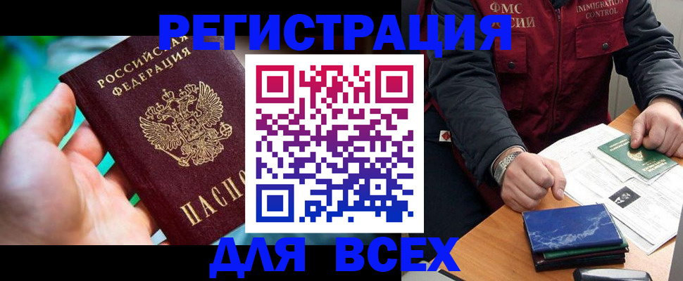 миграционный учет в Каргате