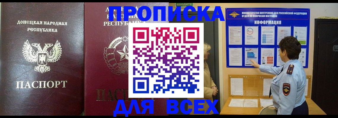 временная регистрация для всех в Каргате