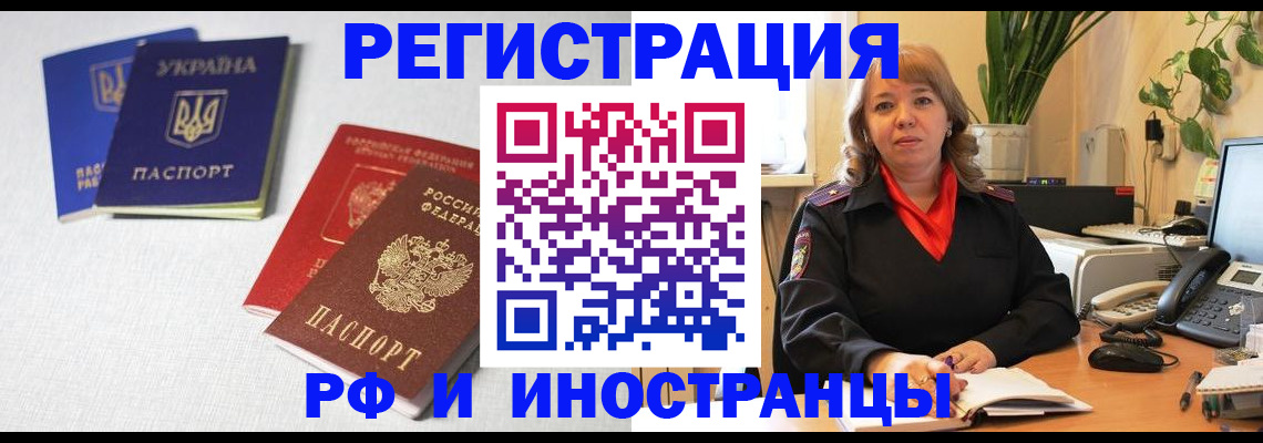 временная регистрация надежно в Каргате