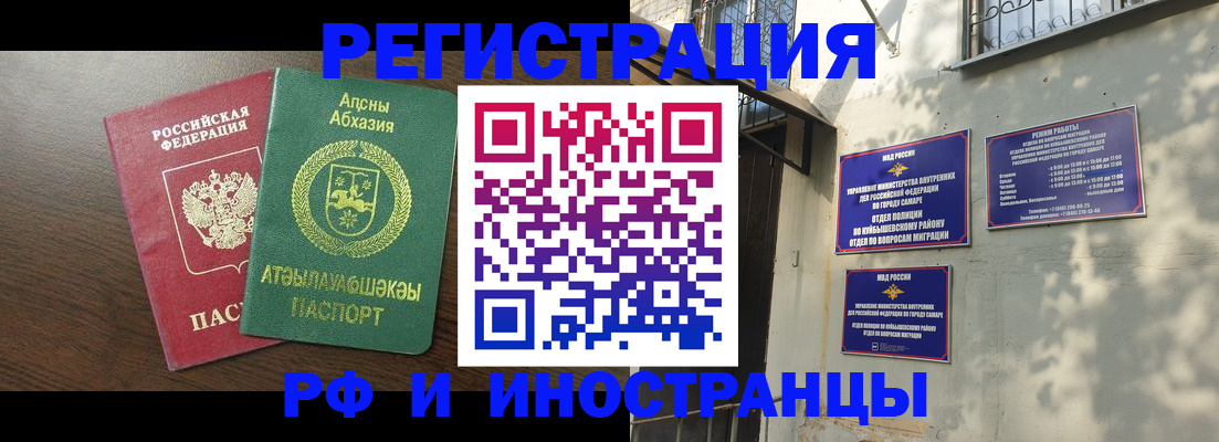 временная регистрация собственник в Каргате